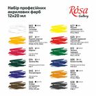 Thumbnail 5 of Rosa Gallery Artists Acrylic Colour 12 x 20ml Set