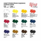 Thumbnail 6 of Rosa Gallery Artists Oil Colour 12 x 20ml Set